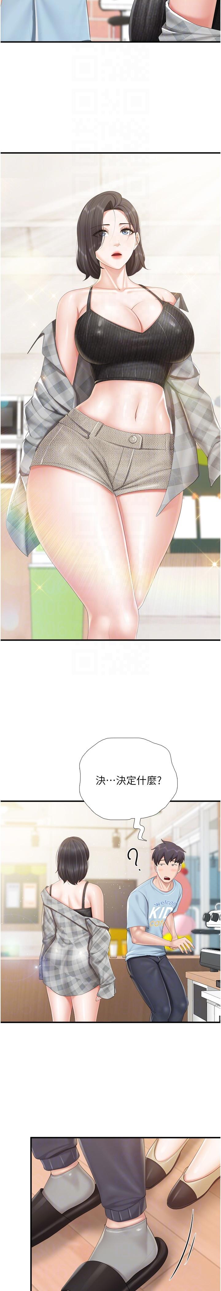 第91话-永生难忘的汉江约会 - 第6.jpg页