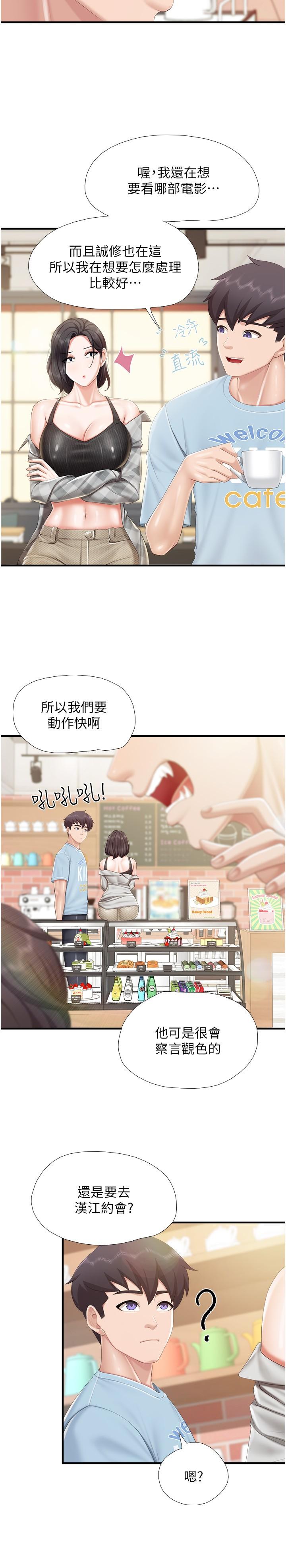 第91话-永生难忘的汉江约会 - 第9.jpg页