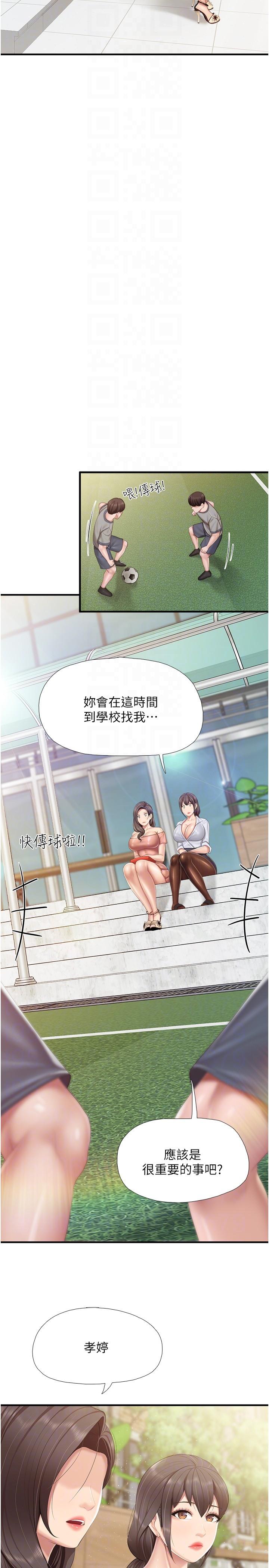第91话-永生难忘的汉江约会 - 第14.jpg页