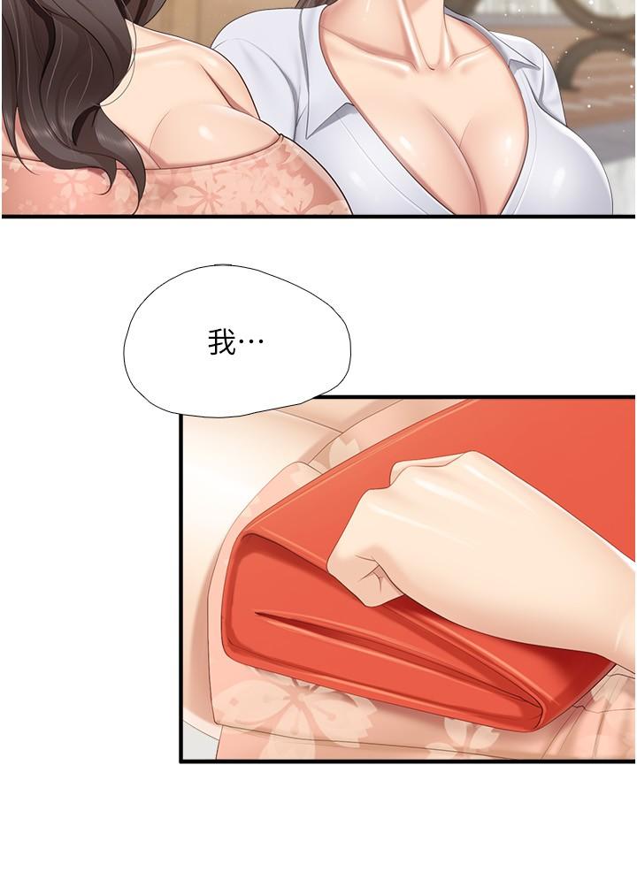 第91话-永生难忘的汉江约会 - 第15.jpg页