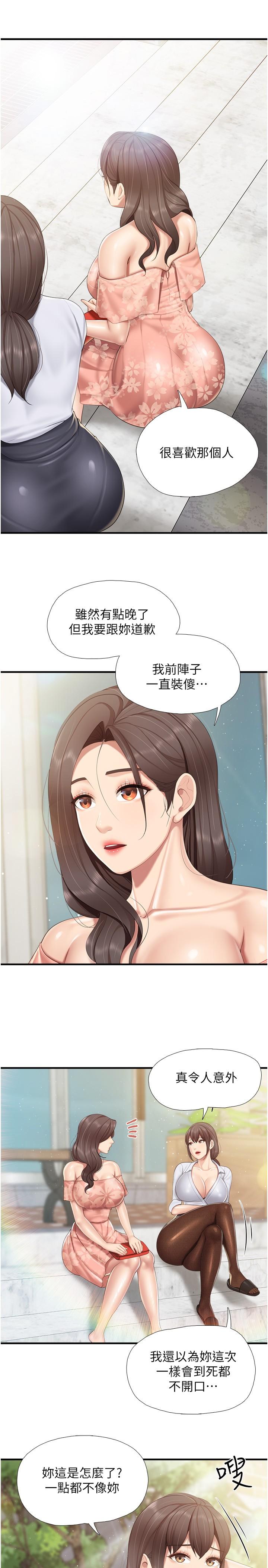 第91话-永生难忘的汉江约会 - 第16.jpg页