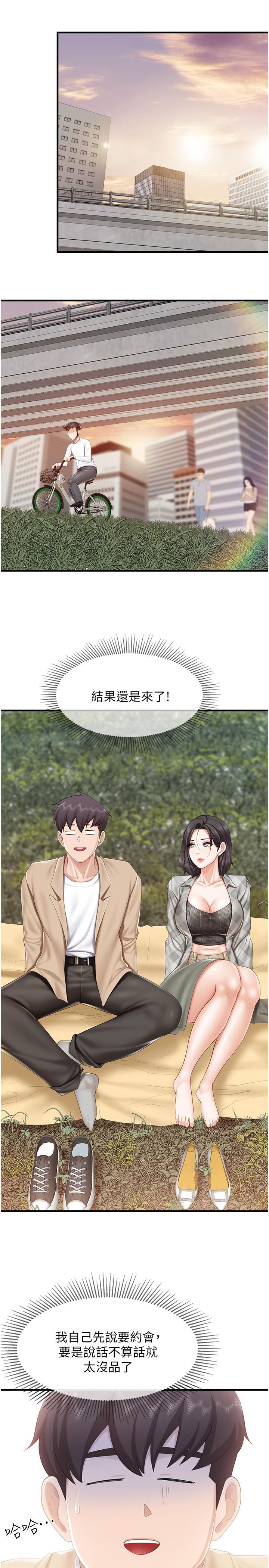 第91话-永生难忘的汉江约会 - 第20.jpg页