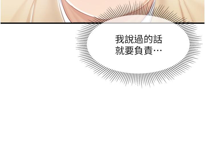 第91话-永生难忘的汉江约会 - 第21.jpg页