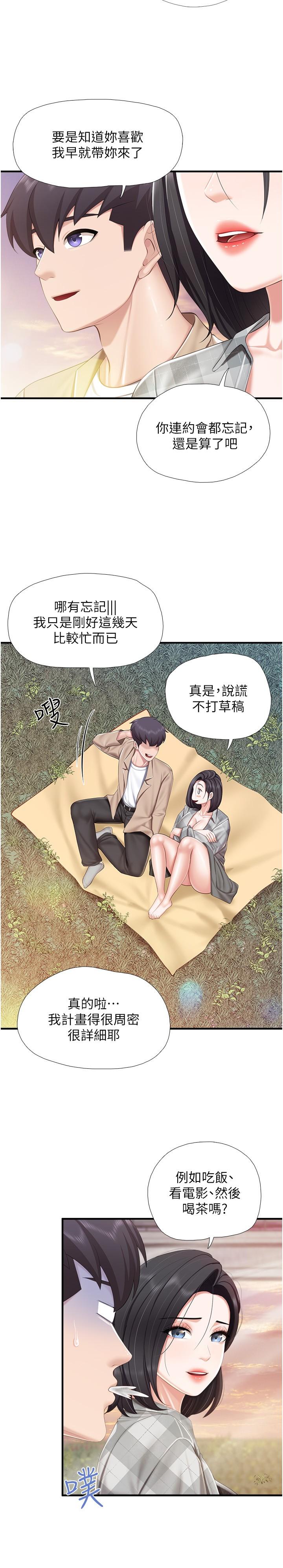 第91话-永生难忘的汉江约会 - 第23.jpg页