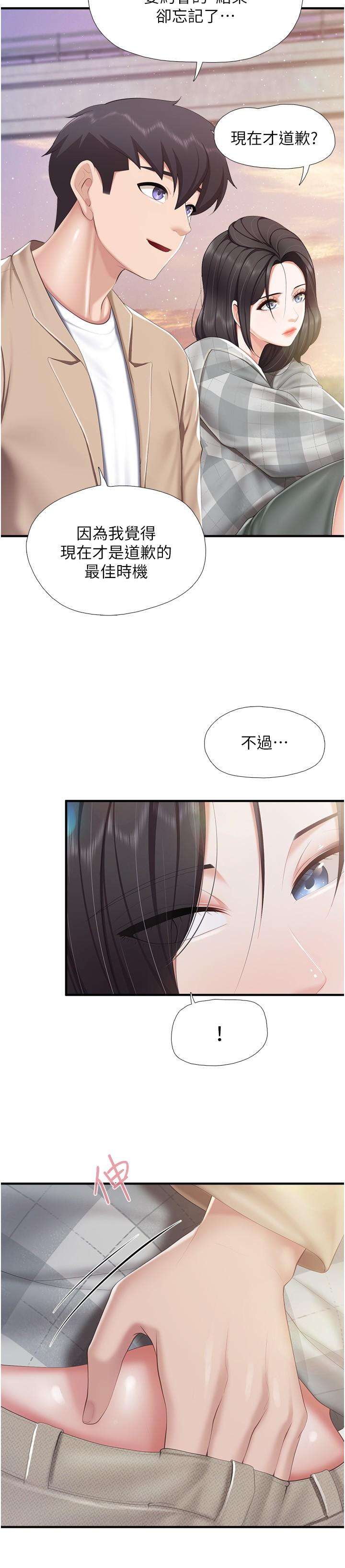 第91话-永生难忘的汉江约会 - 第25.jpg页