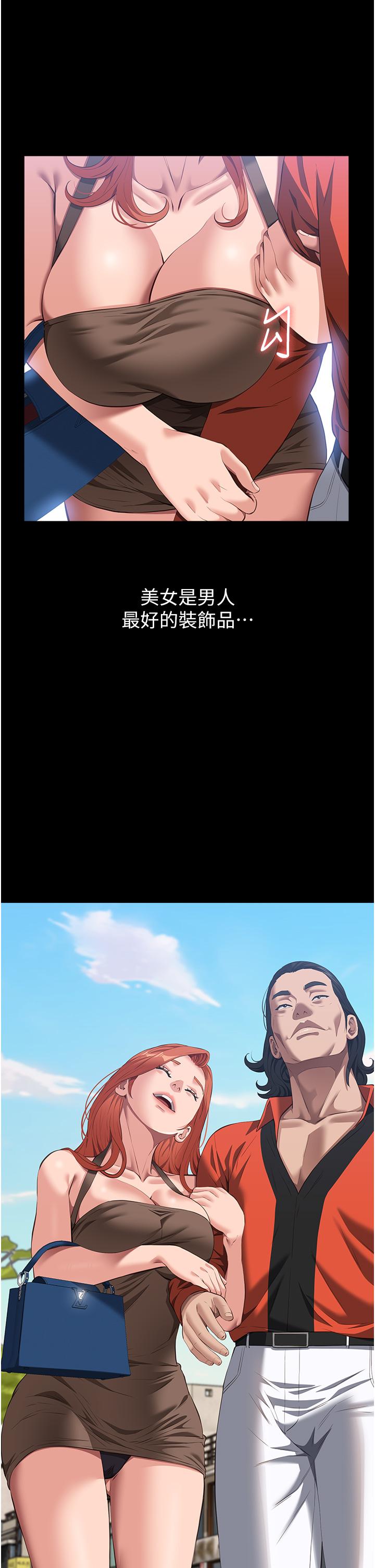 第76话-摇给妳男友看 - 第1.jpg页