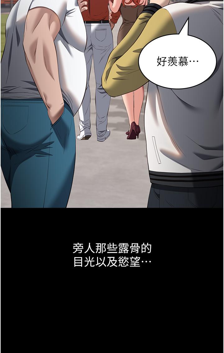 第76话-摇给妳男友看 - 第3.jpg页
