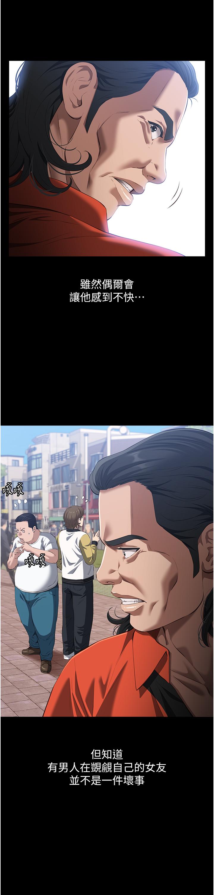 第76话-摇给妳男友看 - 第4.jpg页