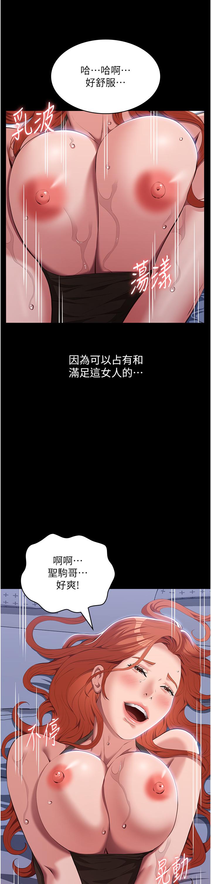 第76话-摇给妳男友看 - 第5.jpg页