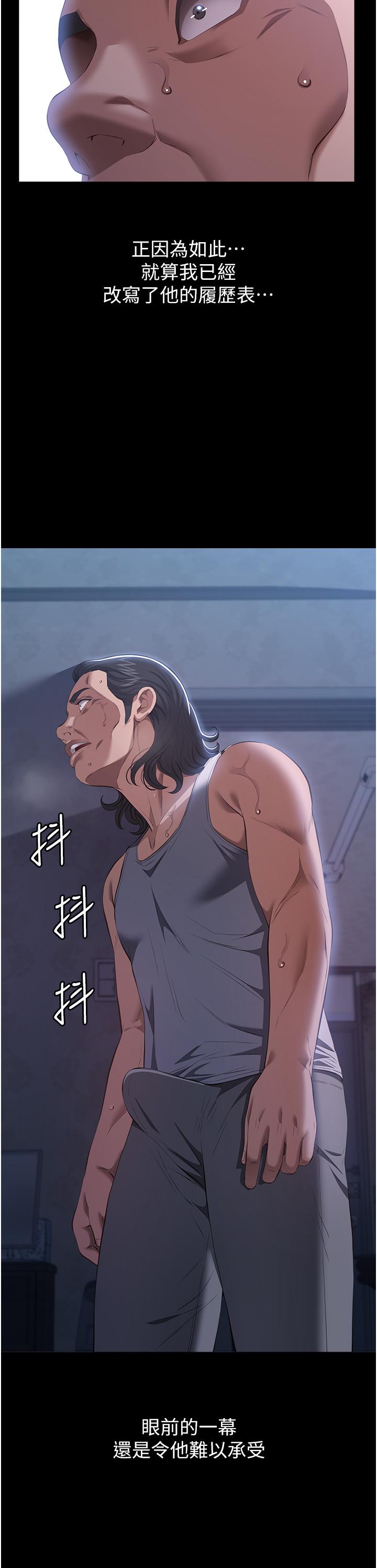 第76话-摇给妳男友看 - 第8.jpg页