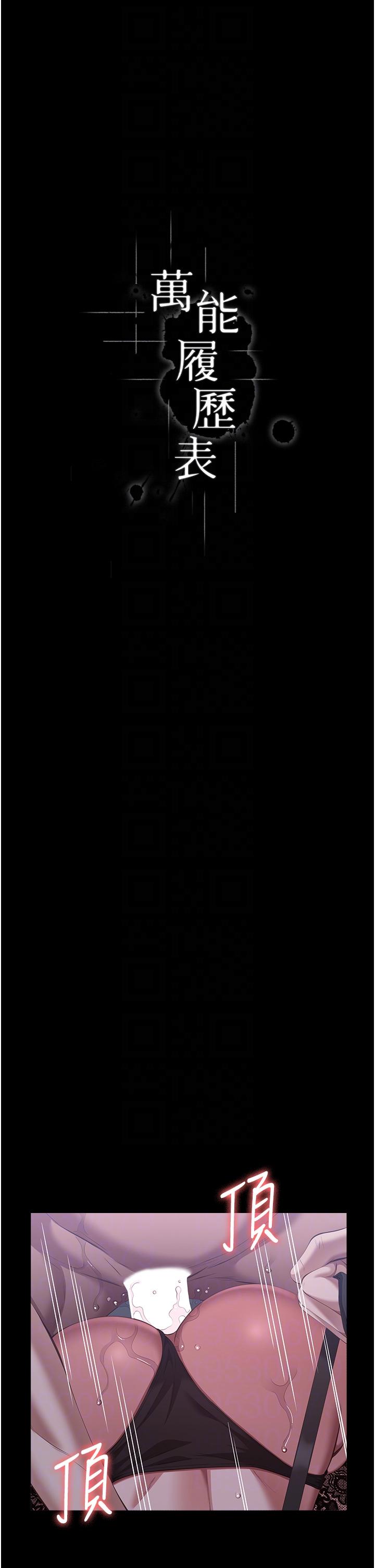 第76话-摇给妳男友看 - 第10.jpg页