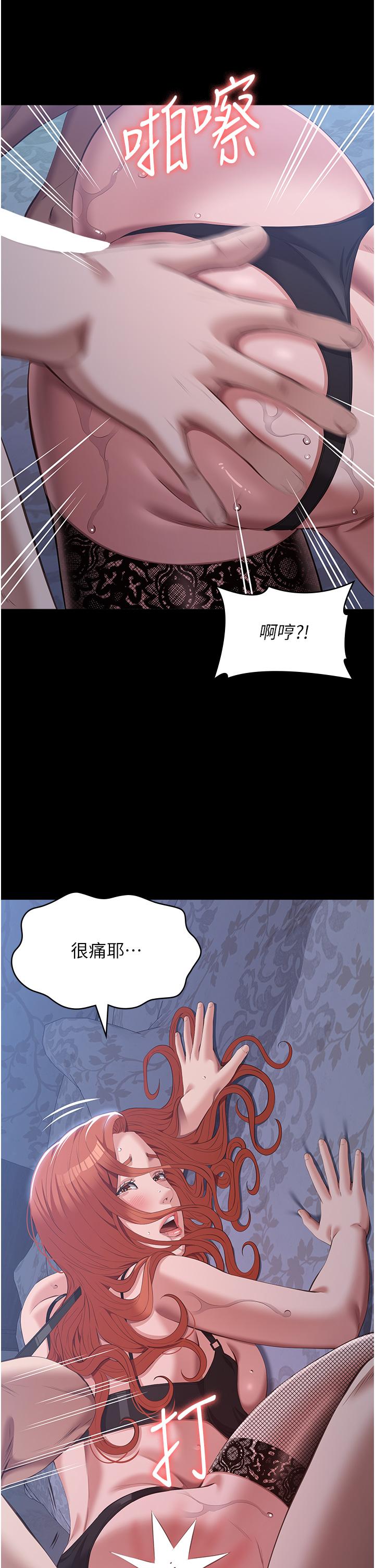 第76话-摇给妳男友看 - 第13.jpg页