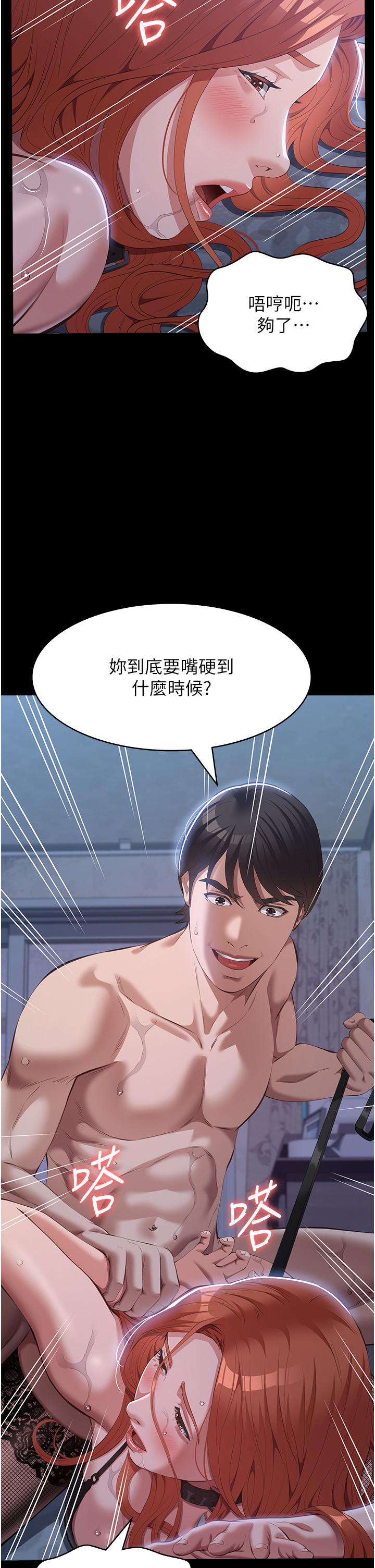 第76话-摇给妳男友看 - 第17.jpg页