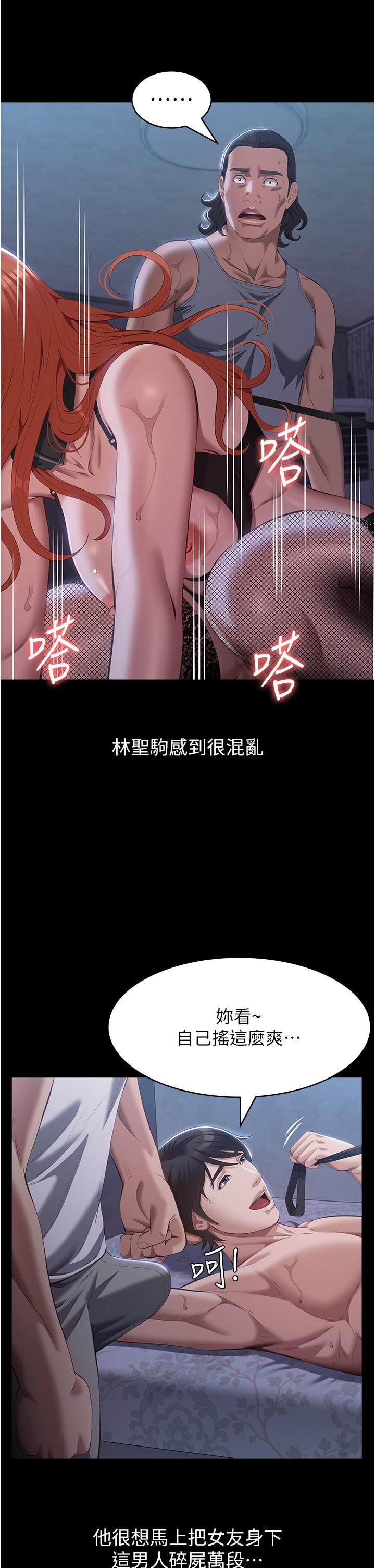 第76话-摇给妳男友看 - 第25.jpg页