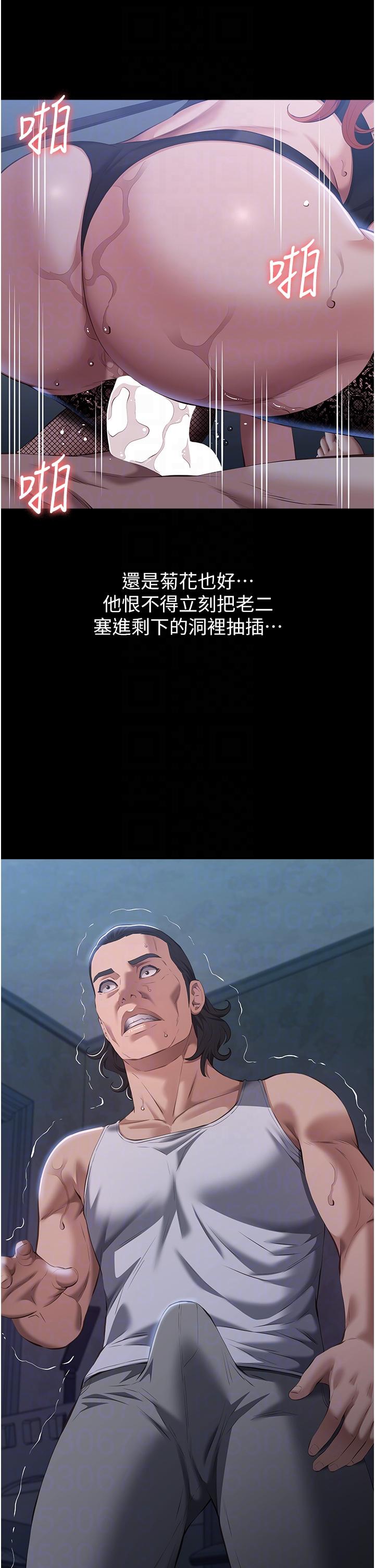 第76话-摇给妳男友看 - 第28.jpg页
