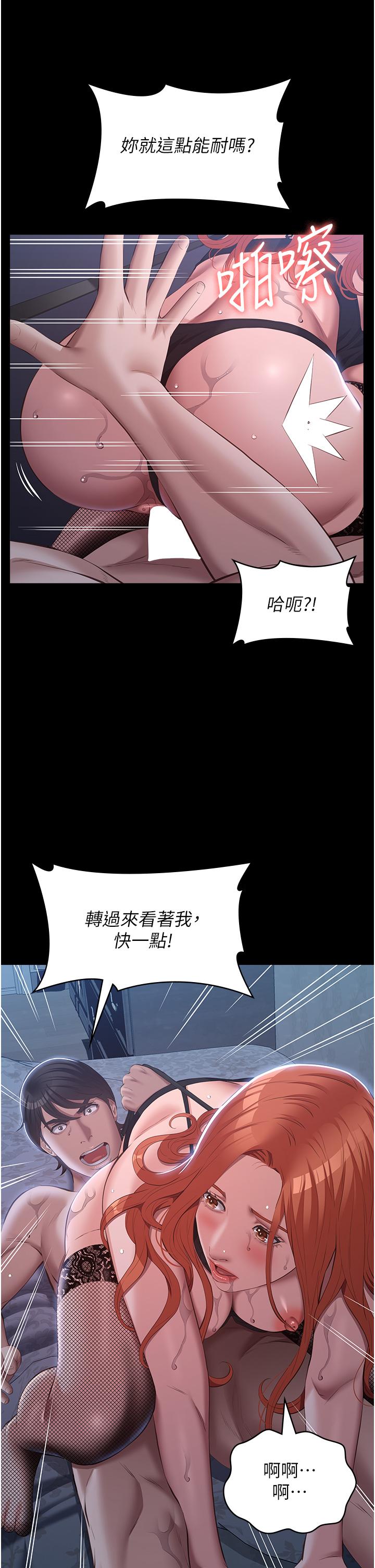 第76话-摇给妳男友看 - 第31.jpg页