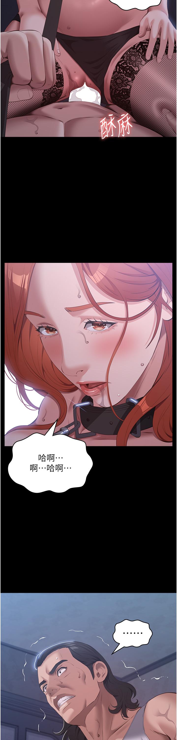 第76话-摇给妳男友看 - 第35.jpg页