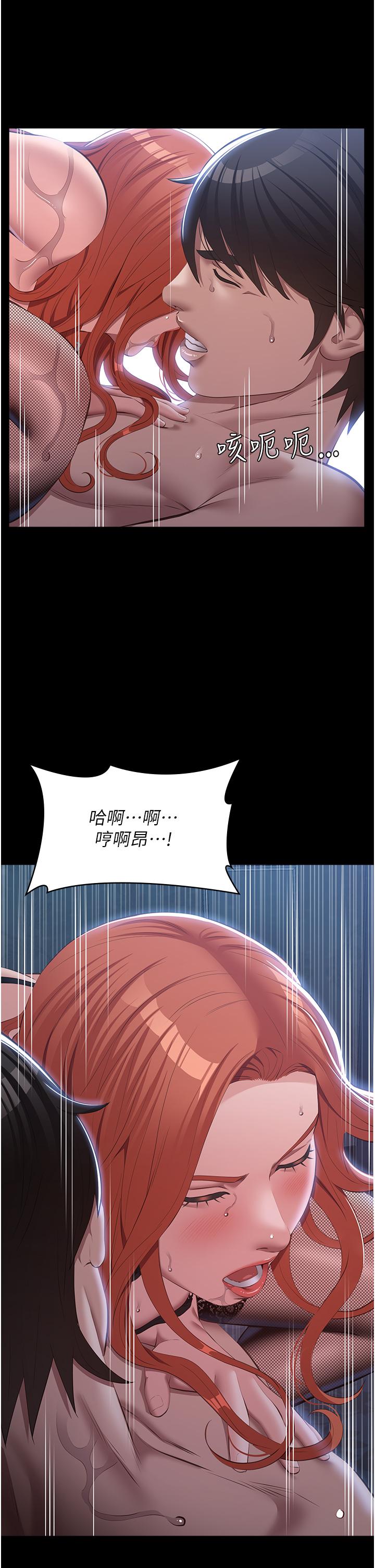 第76话-摇给妳男友看 - 第46.jpg页