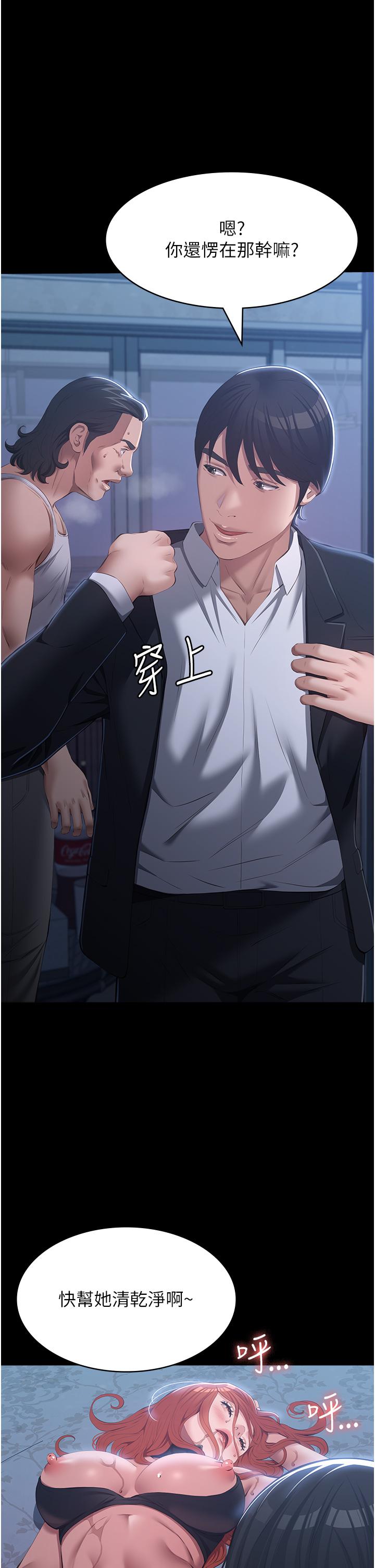 第76话-摇给妳男友看 - 第50.jpg页
