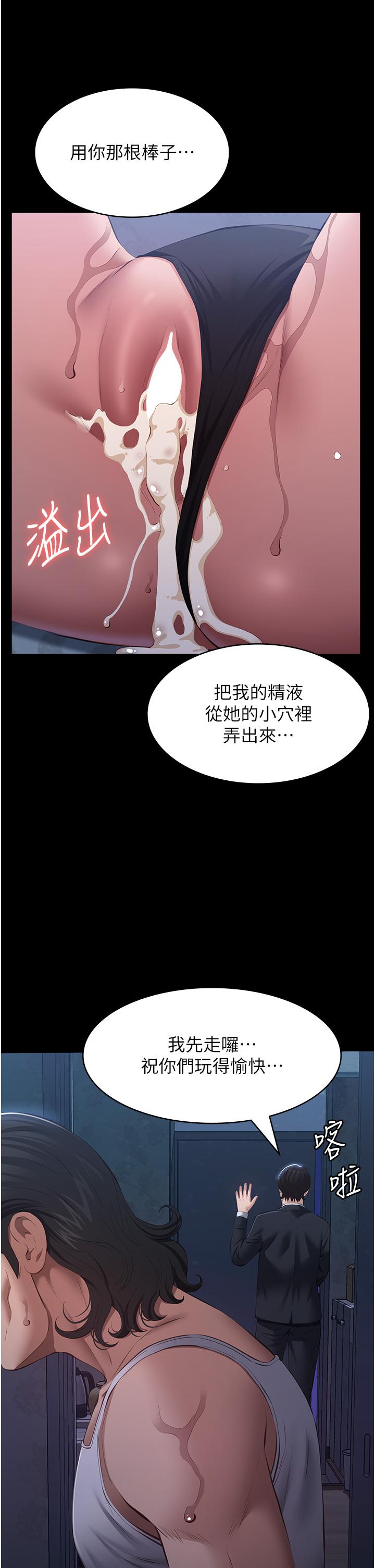 第76话-摇给妳男友看 - 第52.jpg页