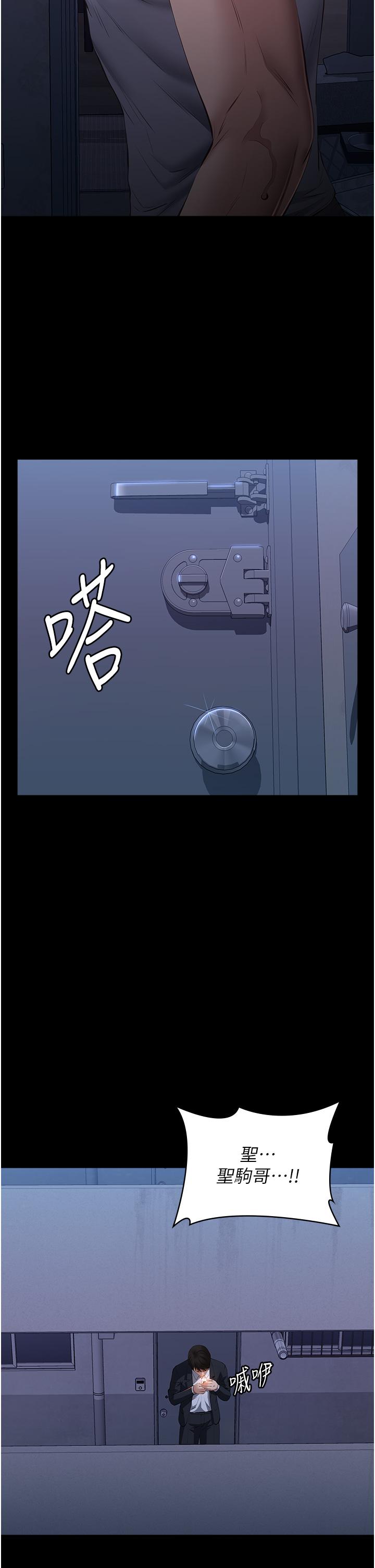 第76话-摇给妳男友看 - 第53.jpg页