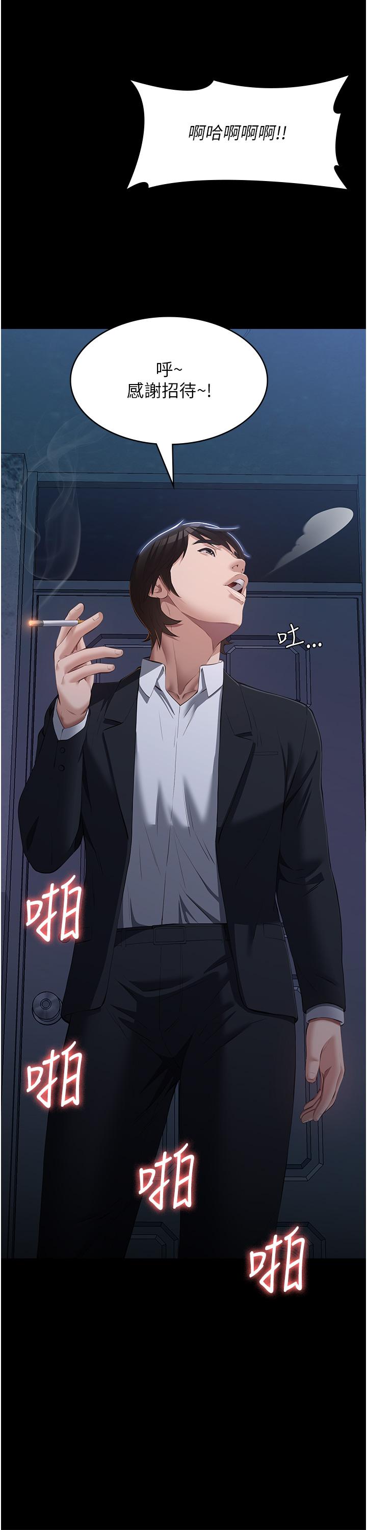 第76话-摇给妳男友看 - 第55.jpg页