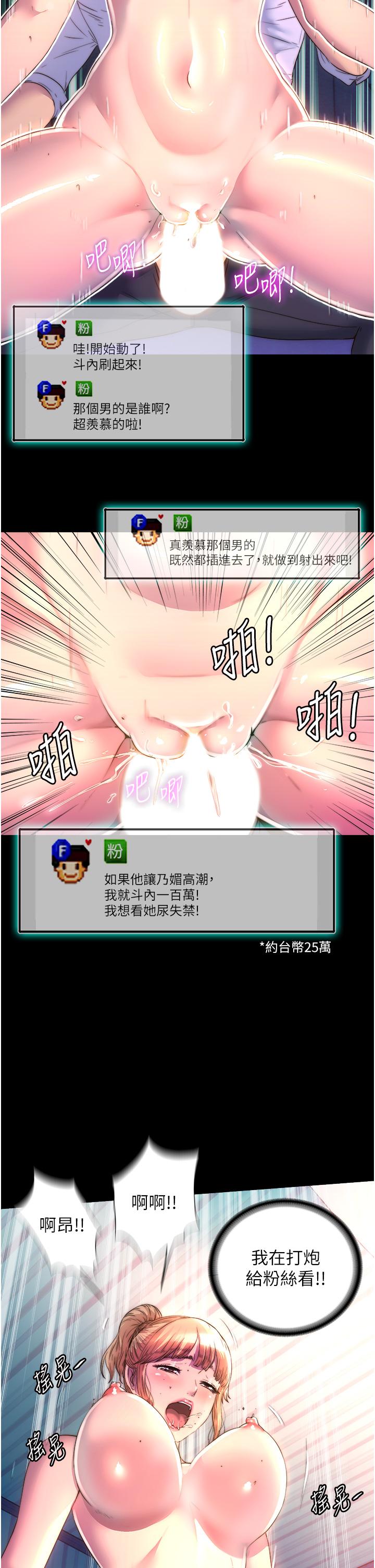 第9话-[LIVE]全裸打炮 - 第7.jpg页