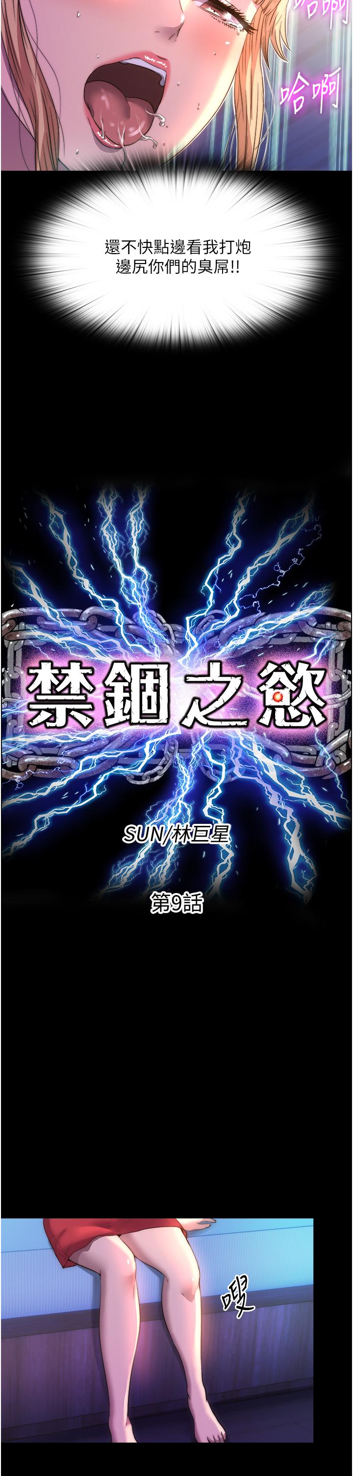 第9话-[LIVE]全裸打炮 - 第9.jpg页