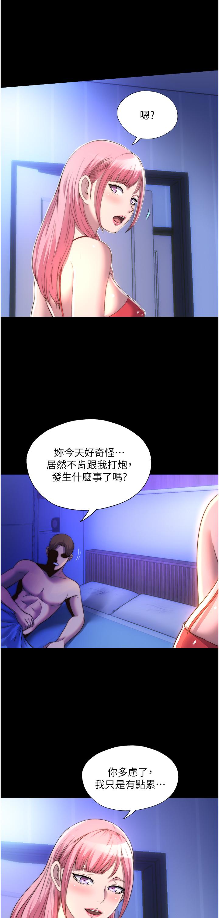 第9话-[LIVE]全裸打炮 - 第11.jpg页