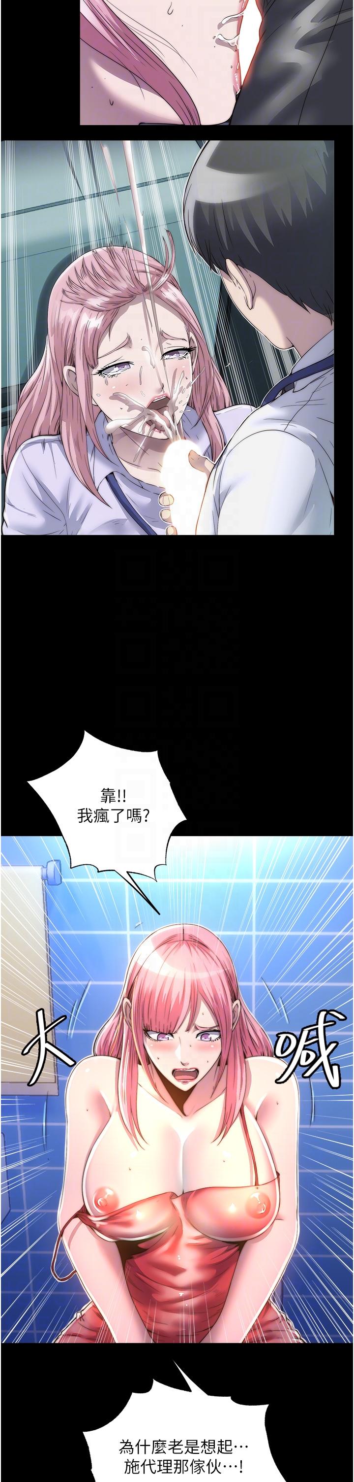 第9话-[LIVE]全裸打炮 - 第14.jpg页