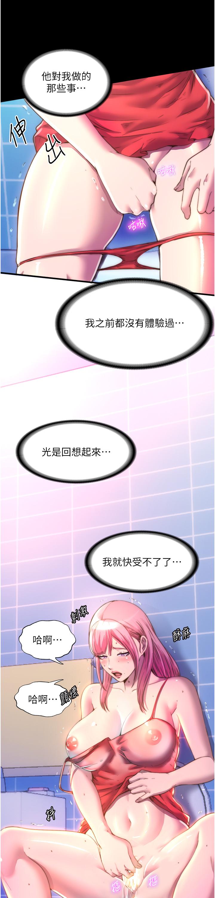 第9话-[LIVE]全裸打炮 - 第16.jpg页