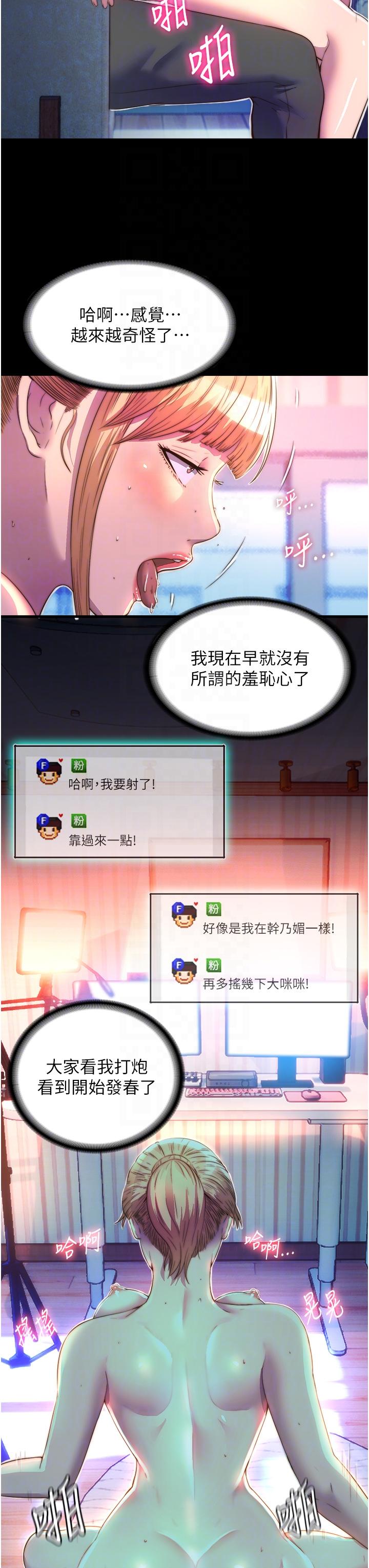 第9话-[LIVE]全裸打炮 - 第18.jpg页