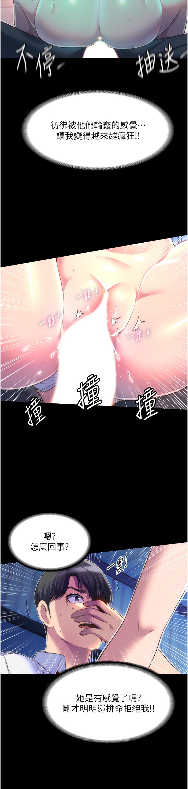 第9话-[LIVE]全裸打炮 - 第19.jpg页