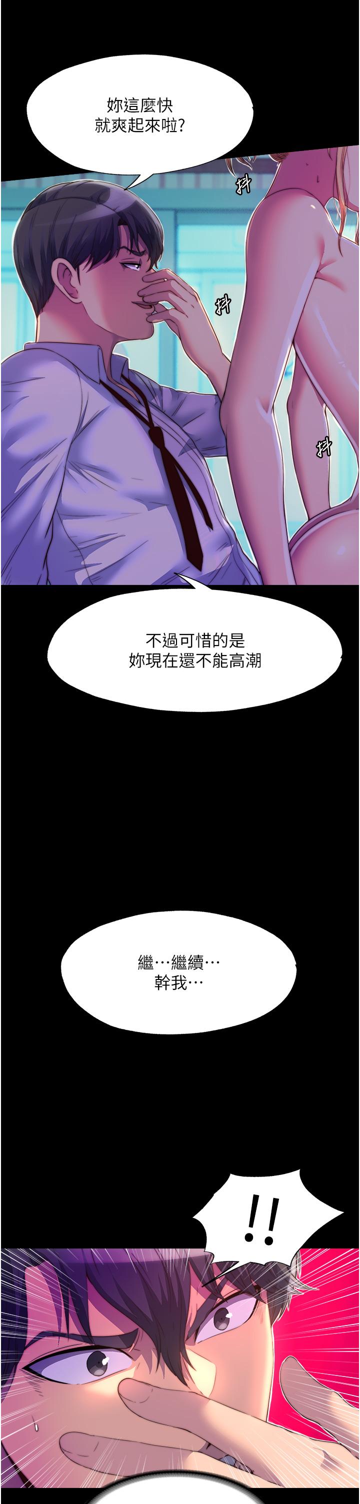 第9话-[LIVE]全裸打炮 - 第21.jpg页