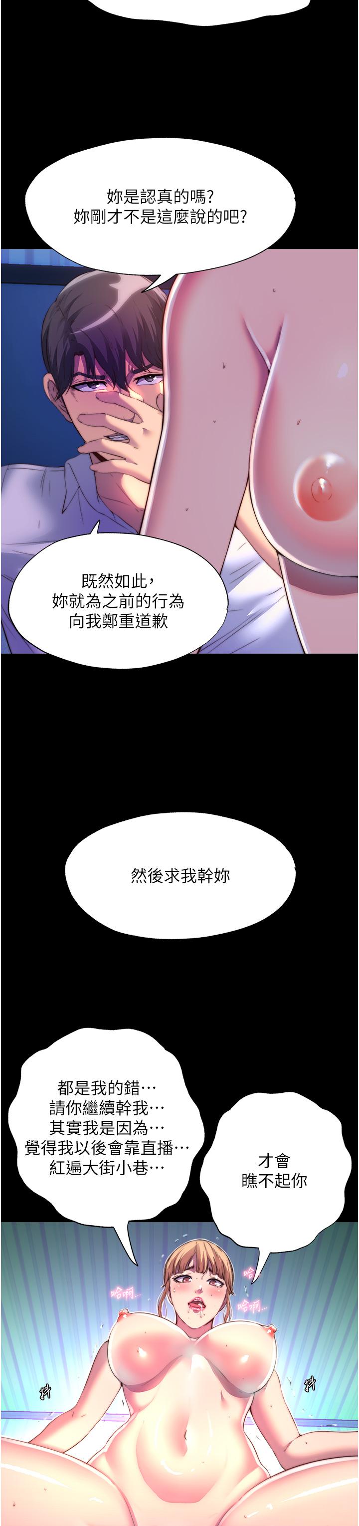 第9话-[LIVE]全裸打炮 - 第23.jpg页