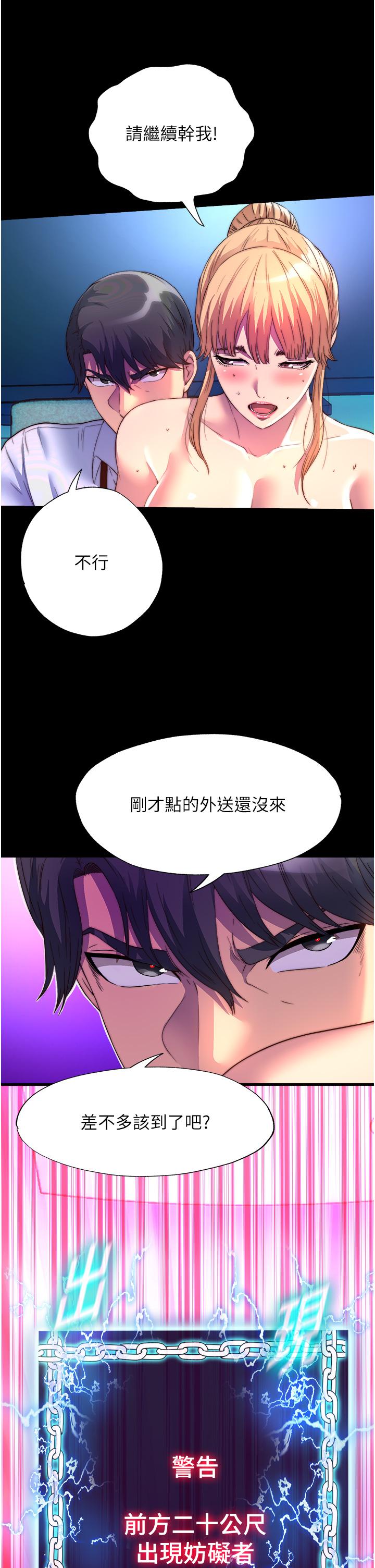 第9话-[LIVE]全裸打炮 - 第31.jpg页