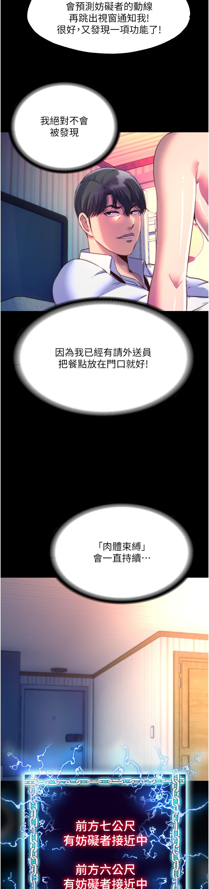 第9话-[LIVE]全裸打炮 - 第33.jpg页
