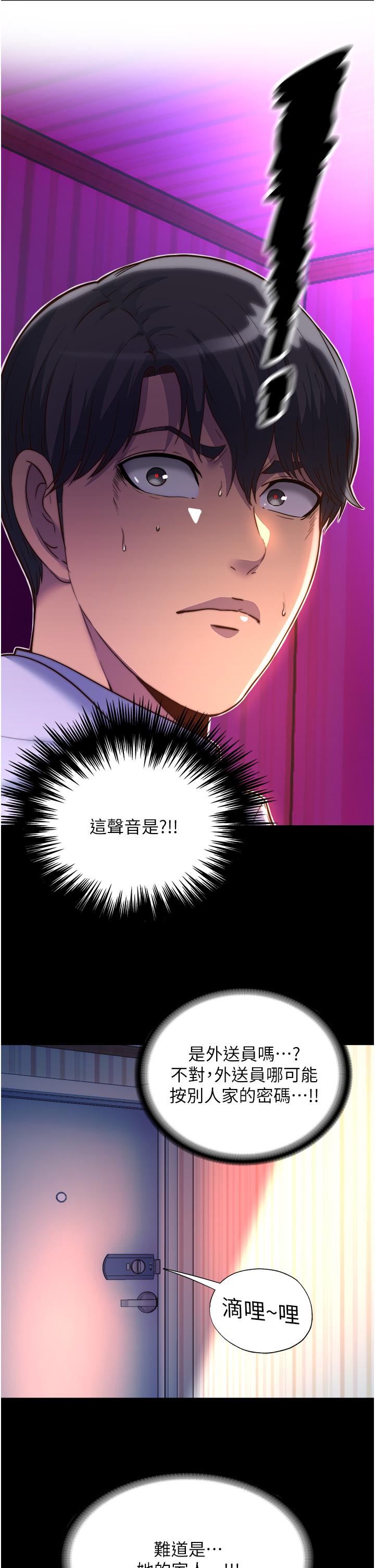 第9话-[LIVE]全裸打炮 - 第36.jpg页