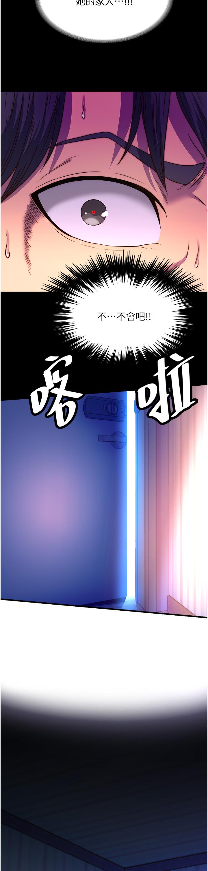 第9话-[LIVE]全裸打炮 - 第37.jpg页