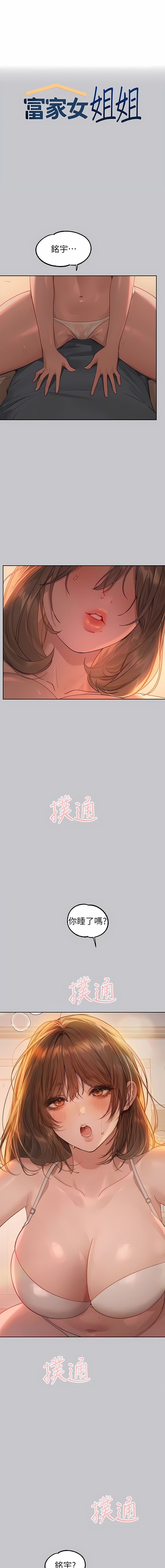 第119话-妳想反攻我？ - 第1.jpg页