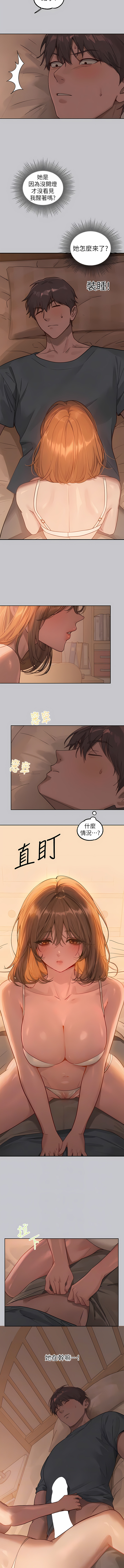 第119话-妳想反攻我？ - 第2.jpg页