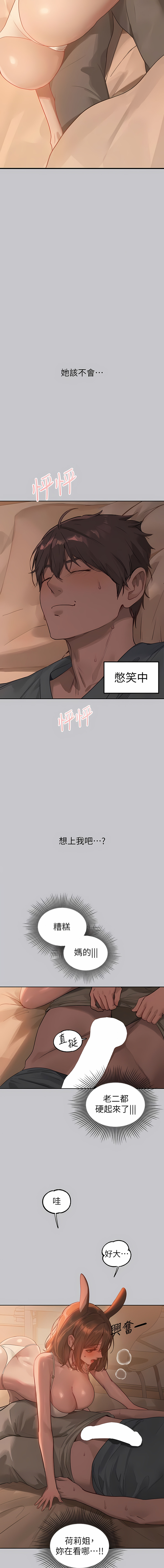 第119话-妳想反攻我？ - 第3.jpg页