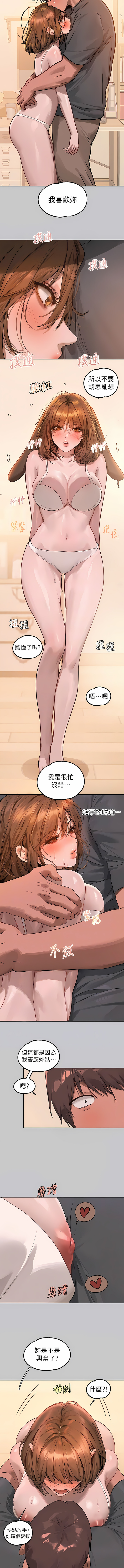 第119话-妳想反攻我？ - 第7.jpg页