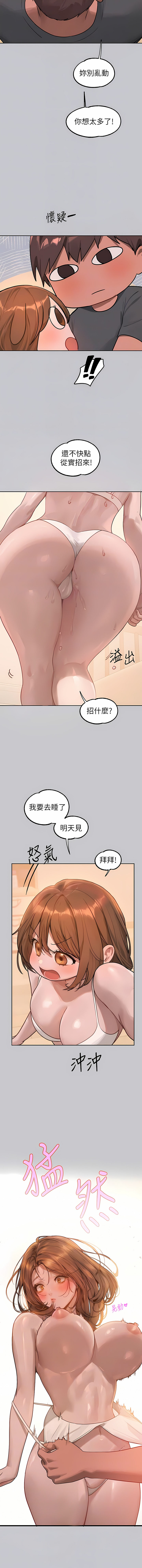 第119话-妳想反攻我？ - 第8.jpg页