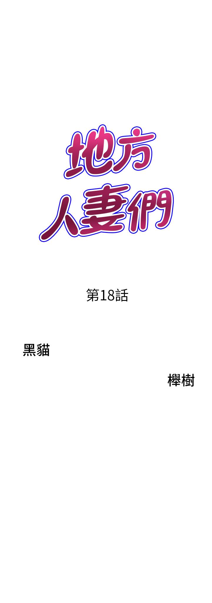 第18话-这里…太让我满意了! - 第3.jpg页