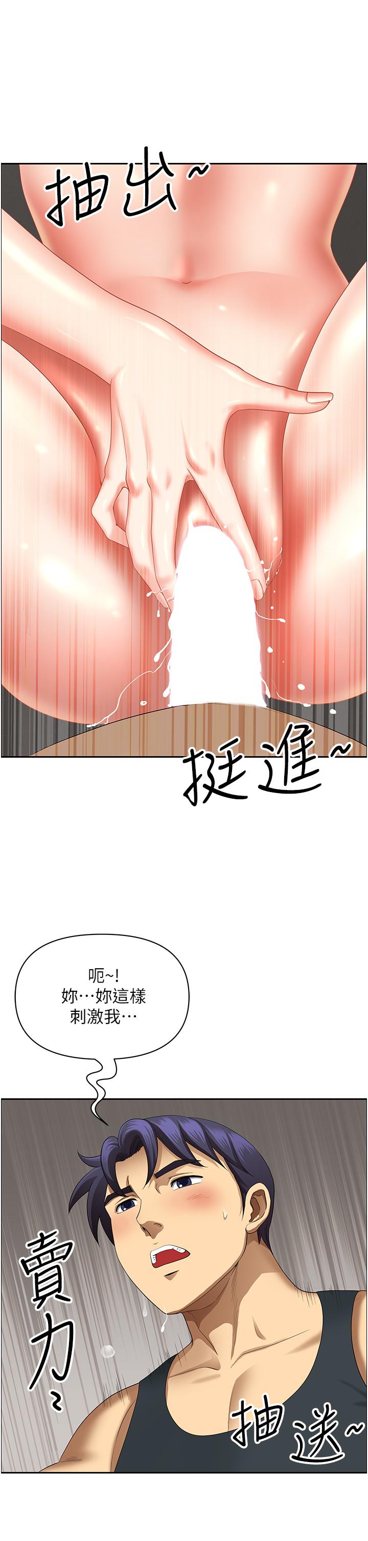 第18话-这里…太让我满意了! - 第8.jpg页