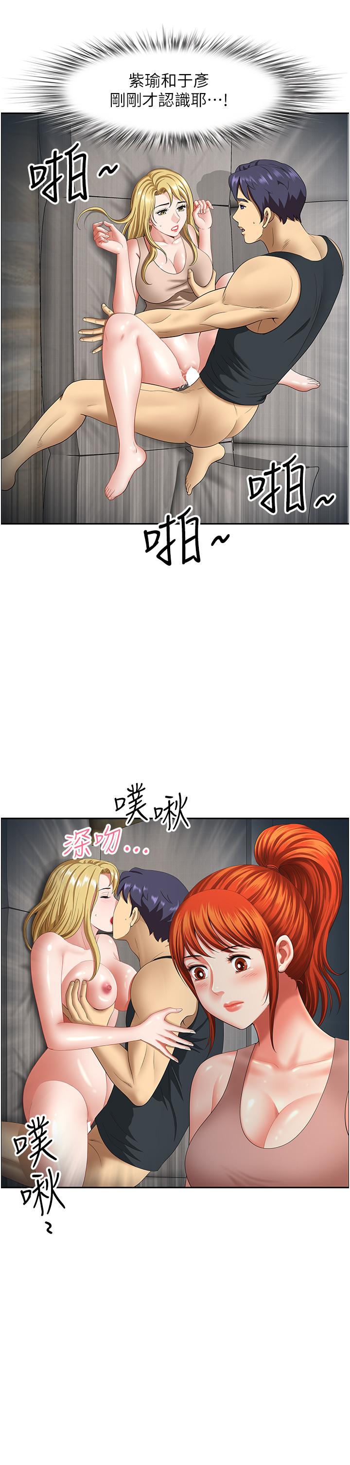 第18话-这里…太让我满意了! - 第12.jpg页