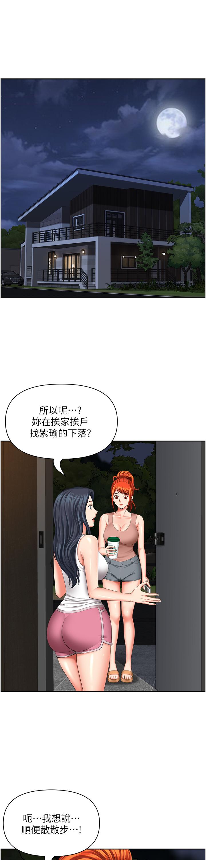 第18话-这里…太让我满意了! - 第16.jpg页