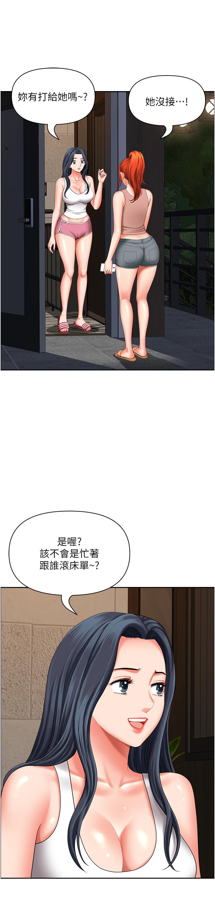 第18话-这里…太让我满意了! - 第20.jpg页