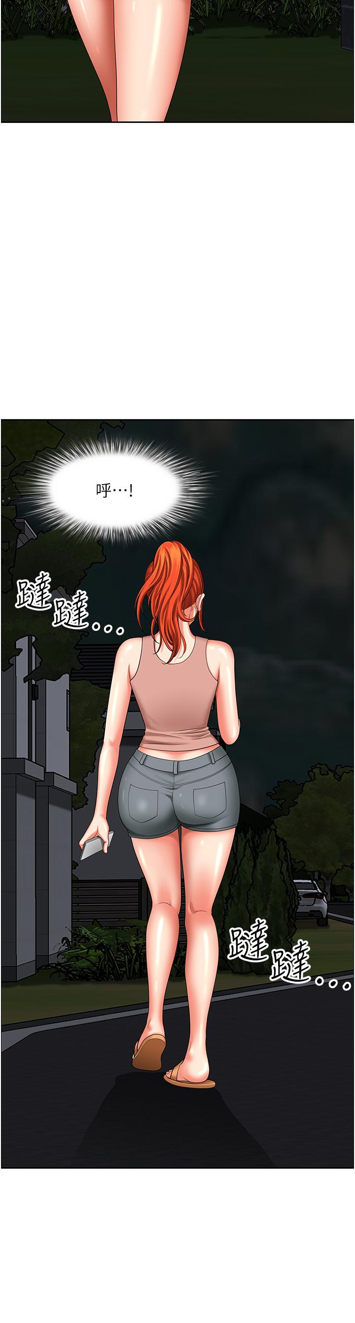 第18话-这里…太让我满意了! - 第39.jpg页